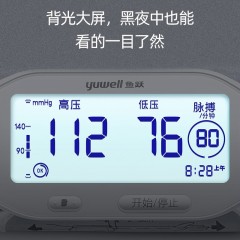 鱼跃臂式电子血压计一体机YE630AR