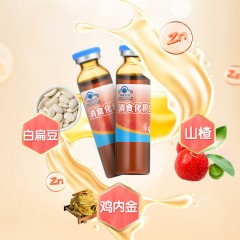 哈药消食化积口服液10ml*30支*2盒  (送  爱达宝KN95立体防护口罩10个)山楂鸡内金葡萄糖酸锌儿童促进消化少年消化不良 新疆西藏内蒙不发货 勿拍