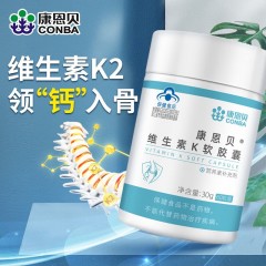 康恩贝 维生素K软胶囊 0.5g/粒*60粒*2瓶