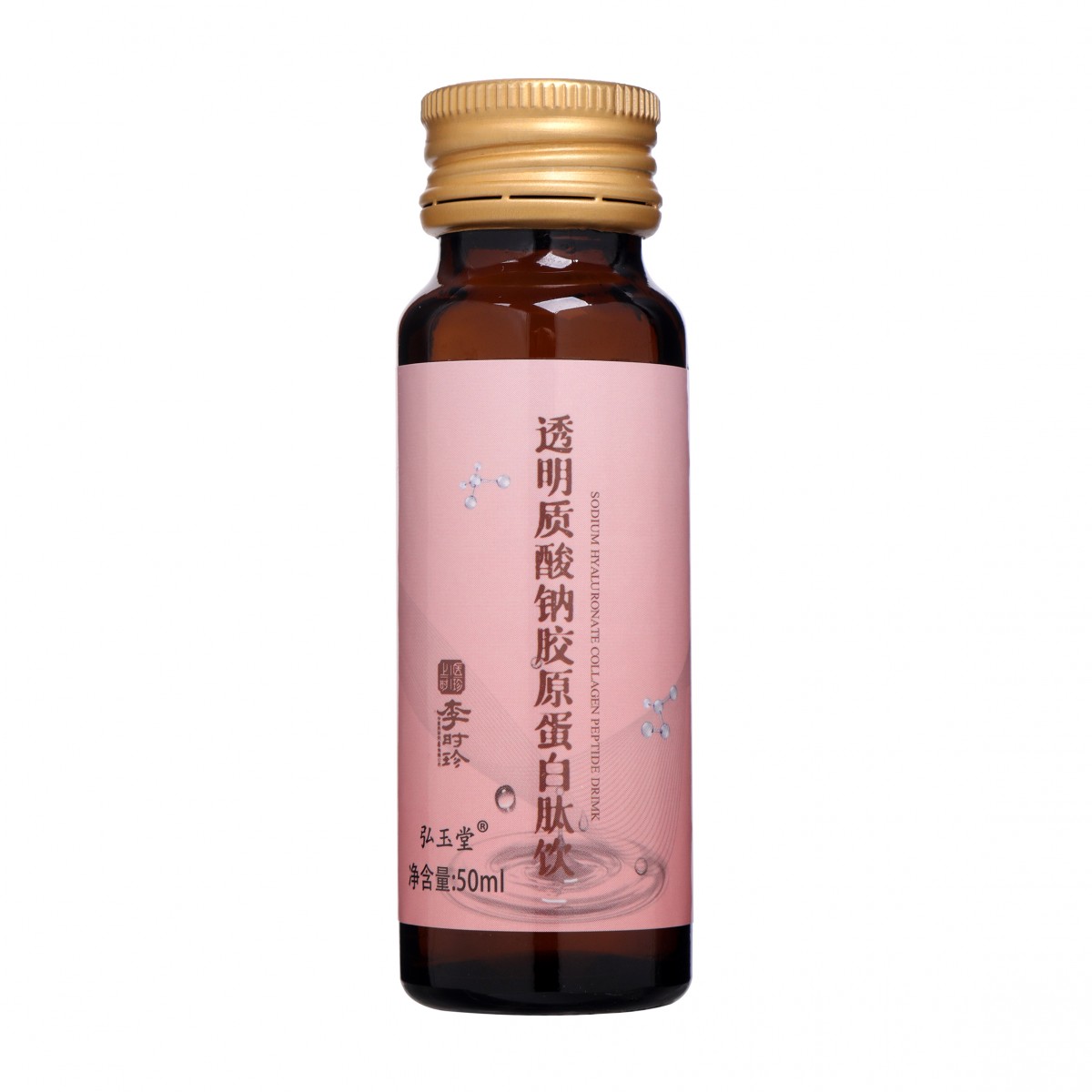 李时珍上医时珍透明质酸钠胶原蛋白肽饮品50ml*8瓶*2盒 弄尿酸口服液滋润皮肤保湿抗衰老