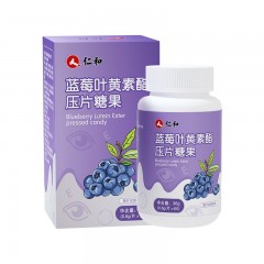 仁和蓝莓叶黄素酯压片糖果60片-新升级 酸甜蓝莓味 孩子喜欢