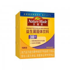天维美®益生菌固体饮料（300亿）32g（16条装） 呵护肠道健康