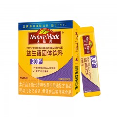 天维美®益生菌固体饮料（300亿）32g（16条装） 呵护肠道健康