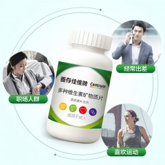 善存Centrum佳维片复合120片 富含维生素B族，VC