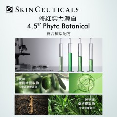 修丽可色修精华30ml专柜版 植萃亮妍修护