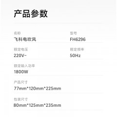 飞科吹风机1800W电吹风便携吹风机电吹风负离子家用宿舍学生深度养发FH6296 青春色【1800W】