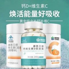 康恩贝钙D软胶囊+VC甜橙2瓶（黄金组合补钙补维C）200粒+200片