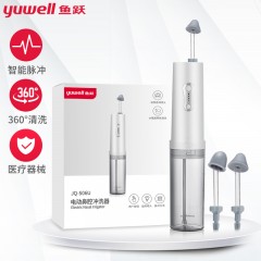 鱼跃 电动洗鼻器JQ-S06U 送30袋洗鼻剂