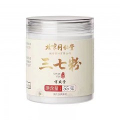 TRT/同仁堂三七粉55g/瓶 北京同仁堂云南文山正宗三七粉田七打细粉