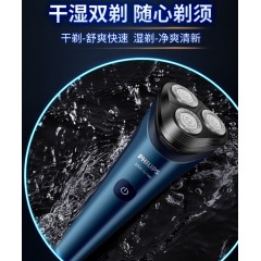 飞利浦（PHILIPS）剃须刀电动刮胡刀 进口三刀头全身水洗胡须刀1h快充50min续航闪剃2系男士礼物S2508/06