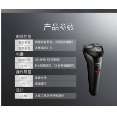 PHILIPS（飞利浦）剃须刀全身水洗胡须刀干湿两用须刨高效闪充 S1213【送男友 送老公 送男神】