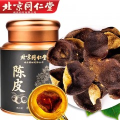 北京同仁堂陈皮80g 新会老陈皮正品桔子皮橘皮橙皮泡水