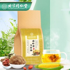 北京同仁堂玉米须桑叶茶5g*30袋 橘皮栀子茶蒲公英牛蒡养生茶饮