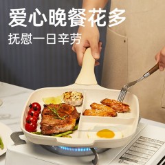 炊大皇（COOKER KING） 煎锅不粘锅煎蛋早餐神器平底锅早餐锅火电磁炉通用 【26cm网红大白系列】三位一体锅