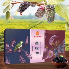 北京同仁堂桑葚干75克（5克x15袋） 精选黑桑椹干果干即食桑椹滋补品礼品