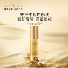 雅诗兰黛白金级花菁萃紧颜精华30ml