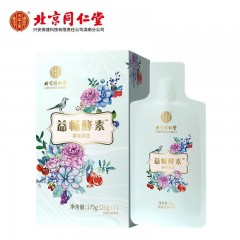 北京同仁堂益畅酵素果味果冻175g（25g*7袋）*2盒 调理肠道清宿便