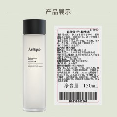 茱莉蔻（Jurlique）元气精华水150ML爽肤水强韧屏障湿敷维稳护肤品