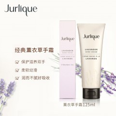 茱莉蔻（JURLIQUE）护手乳霜-薰衣草125ml