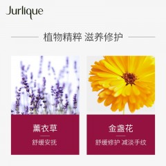 茱莉蔻（JURLIQUE）护手乳霜-薰衣草40ml