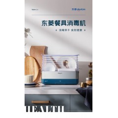 东菱（Donlim） 消毒柜 家用台式餐具碗筷消毒器 桌面小型紫外线消毒烘干柜东菱东菱餐具消毒机DL-1242 静谧蓝