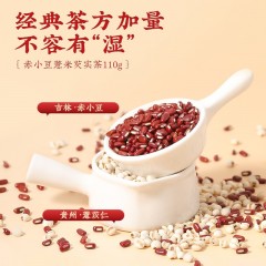 老金磨方赤小豆薏米芡实茶110g*5