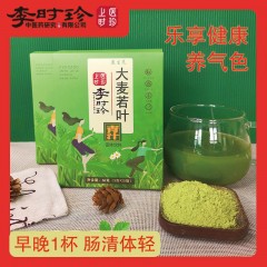 李时珍上医时珍大麦若叶青汁60g（3g*20袋）*2盒