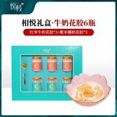 悦栈相悦礼盒·即食花胶6瓶礼盒装（椰奶紫米味*3+红枣牛奶味*3）600g 牛奶鲜炖深海花胶小孩孕妇滋补营养代餐鱼胶礼盒