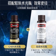 Swisse斯维诗胶原水光瓶透明质酸钠胶原蛋白肽饮料30ml*10瓶