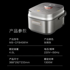 美的（Midea）电饭煲 CFB4081H