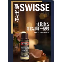 swisse斯维诗胶原蛋白套装氨基丁酸胶原蛋白GABA晚安瓶30ml*10瓶+胶原水光瓶30ml*10瓶