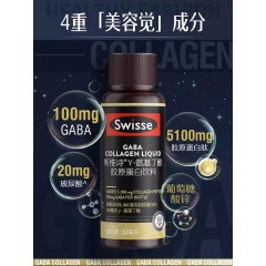 swisse斯维诗胶原蛋白套装氨基丁酸胶原蛋白GABA晚安瓶30ml*10瓶+胶原水光瓶30ml*10瓶