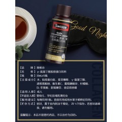 swisse斯维诗胶原蛋白套装氨基丁酸胶原蛋白GABA晚安瓶30ml*10瓶+胶原水光瓶30ml*10瓶