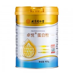 北京同仁堂高钙蛋白粉400g 成人儿童营养粉乳清蛋白质补品营养品钙