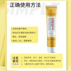 北京同仁堂 内廷上用风湿性关节炎远红外凝胶20g/支
