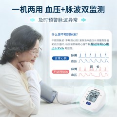 欧姆龙电子血压计 U701