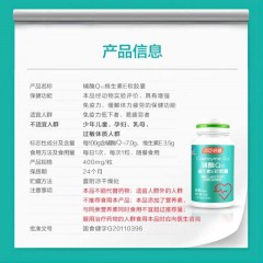 汤臣倍健辅酶q10维生素E软胶囊400mg*60粒/瓶日本辅酶ql0辅酶素