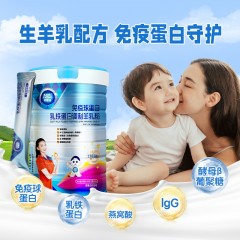 卡倍熊免疫球蛋白乳铁蛋白调制羊乳粉60克 含免疫球蛋白燕窝酸增强免疫力儿童青少年营养品