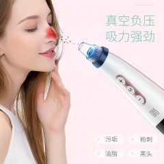 美克斯吸黑头仪NV8531A白色 电动吸黑头粉刺仪器面部毛孔清洁美容仪