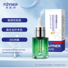 芙医研FUYNER特护精华素重组胶原蛋白修复溶液30ml 浅表创面护理修复护肤品