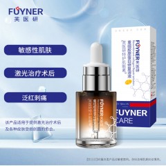 芙医研FUYNER特护肌能素重组胶原蛋白修复溶液30ml 浅表创面护理修复护肤品