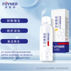 芙医研FUYNER硅酮敷料50ml 辅助改善皮肤病理性疤痕辅助预防形成