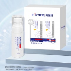 芙医研FUYNER重组胶原蛋白修复溶液60ml*2瓶/盒+清透多效防晒礼盒礼盒