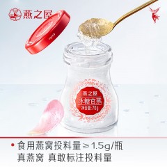 燕之屋即食燕窝花漾年华70g*8瓶礼盒装【0脂肪】孕妇燕窝补品滋补品