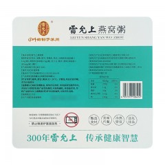 雷允上 燕窝粥252克*6碗礼盒装 燕麦牛奶口味 固形物≥60%