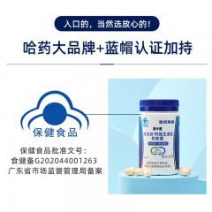 盖中盖关杰灵钙维生素D软胶囊99g（1.1g/粒*90粒）*2瓶 关杰灵液体钙骨骼健康补钙成人孕妇中老年