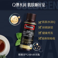 Swisse小Q瓶氨基丁酸胶原蛋白饮料 30ml*10瓶/盒