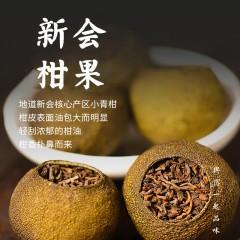 碧岩韵茶红罐10年小青柑2*250g十年熟普HGQG500 茶叶礼品自饮送礼送长辈