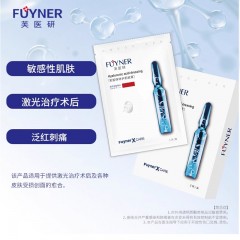 芙医研FUYNER特护肌能素透明质酸敷料3片/盒 浅表创面防护面膜