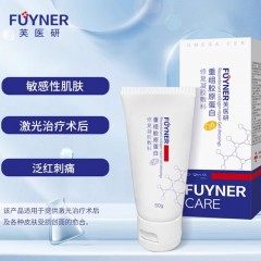 芙医研FUYNER重组胶原蛋白修复凝胶敷料50g 护肤品舒缓特护水舒缓保湿特护霜